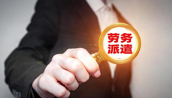 机关单位劳务派遣工有多差？过来人总结经验教训，谁去谁吃亏！